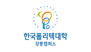 한국폴리텍 III 대학 강릉캠퍼스 로고